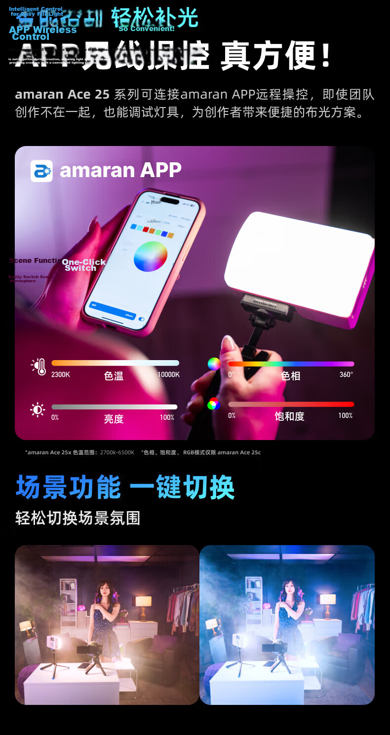 Aputure Amaran ACE 25C 25X 25W Portable LED Fill Light for Live Streaming Photography Portrait Professional Pocket Light for Mobile Phone Camera Indoor Outdoor Constant Light 16