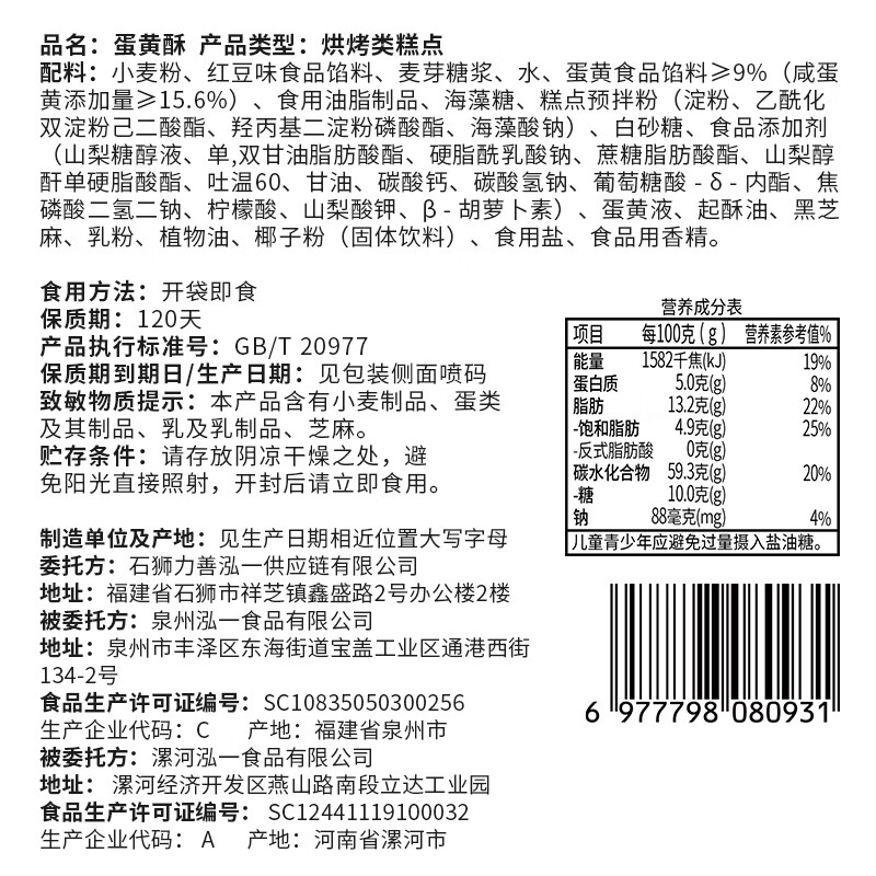 泓一蛋黄酥中秋礼盒 早餐面包糕点心休闲零食月饼送礼品团购1200g