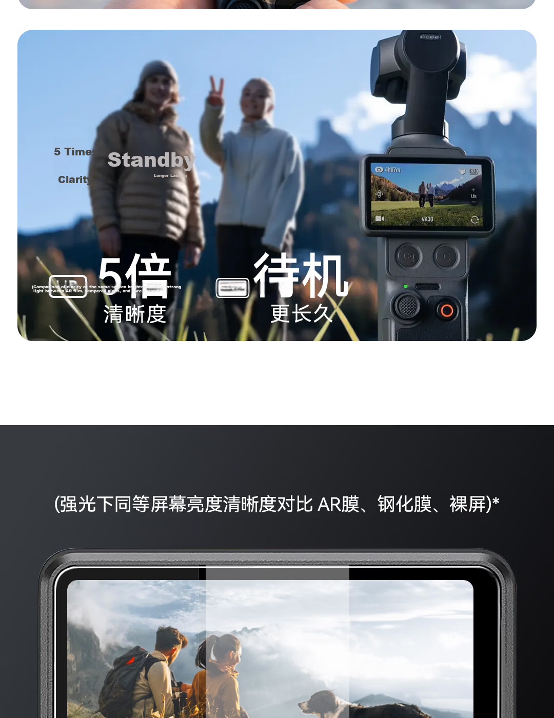 PROTESCREEN Outdoor High Brightness Visible Anti-Glare Tempered Glass Screen Protector Lens Film Set for DJI Pocket 4/3 AR Handheld Sports Camera 15
