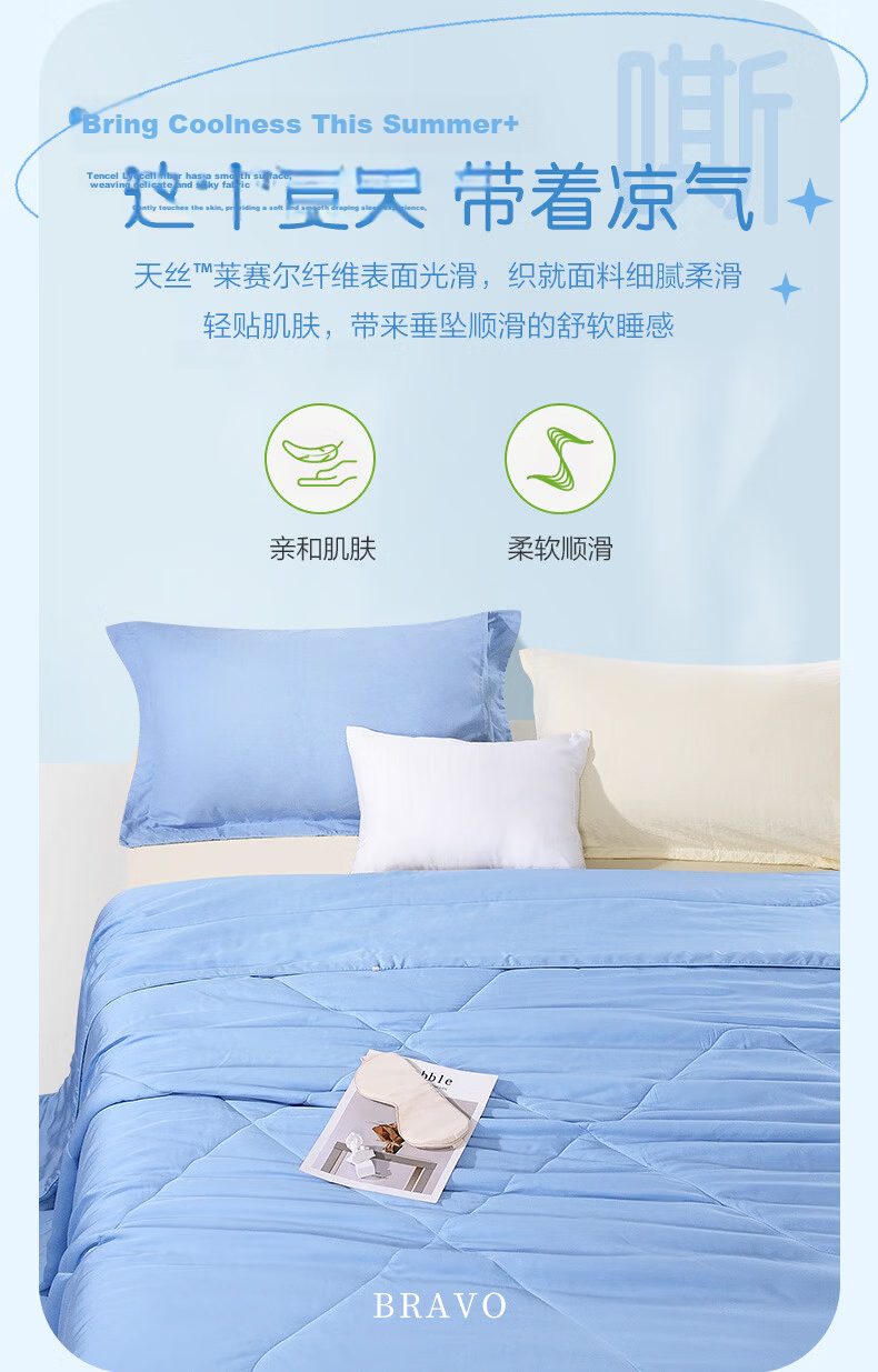 Fuanna Cooling Quilt 60S Tencel Summer Quilt Machine Washable Naked Sleep Air Conditioning Quilt Core Double Summer Quilt 230x229cm 5