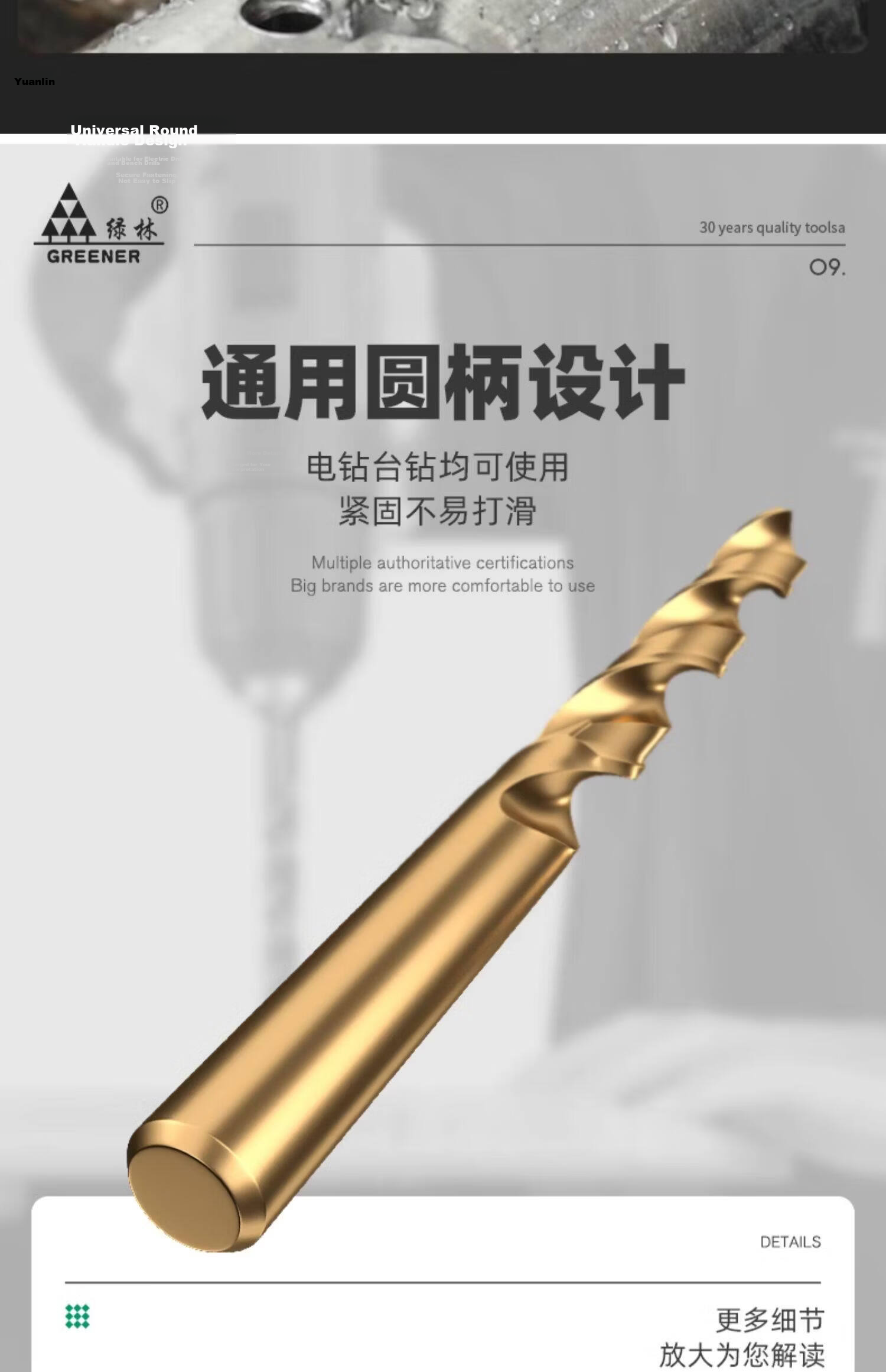 GREENER High Hardness Twist Drill Bit Set Stainless Steel Alloy Steel High-Speed Steel Electric Drill 6mm*5 9