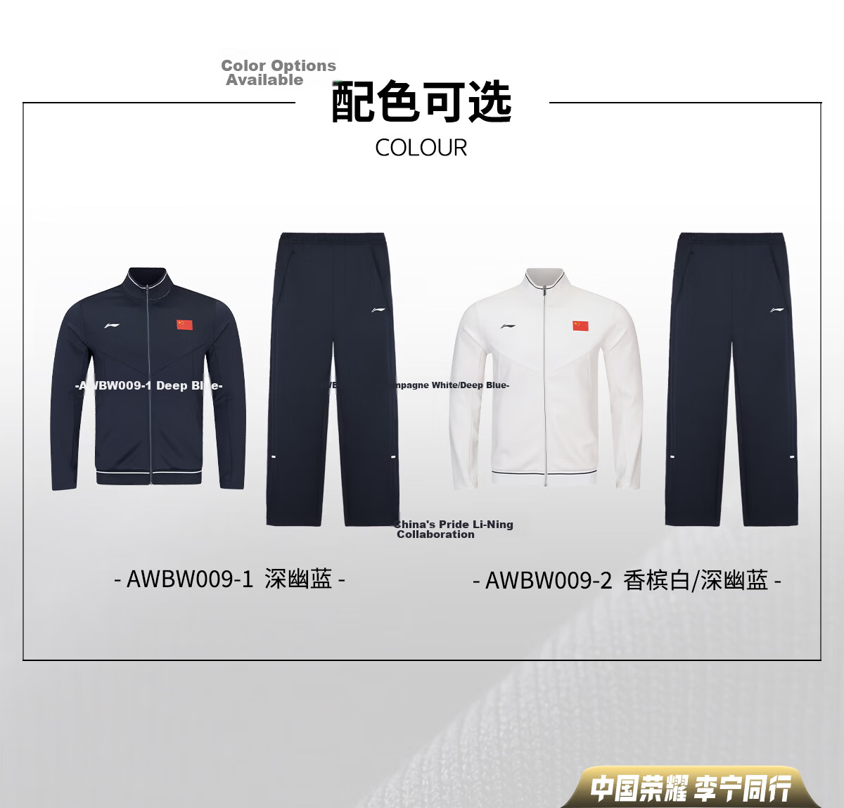 Li-Ning Glory Sponsored National Flag Logo Men's and Women's Administrative Business Zip-Up Hoodie Long Sleeve Tracksuit National Team Champion Edition 3
