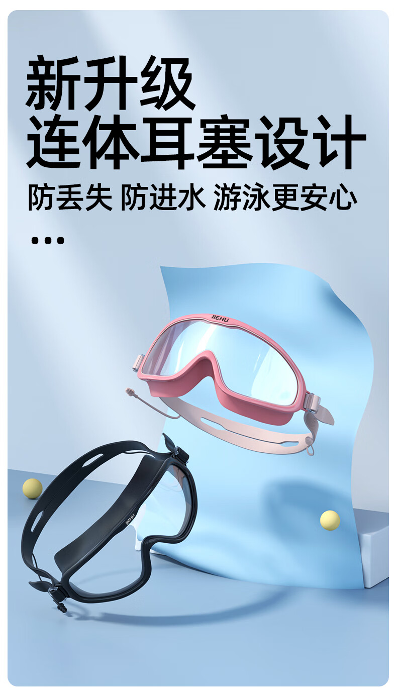 Jiehu Swimming Goggles for Men And Women, Adult Large Frame Anti-Fog Waterproof Integrated Diving Swim Glasses with Swim Cap Set Swimming Equipment 1