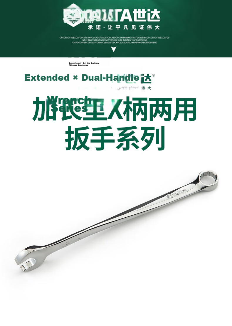 SATA 40281 Extended X-Handle Dual-Use Wrench 8MM 1