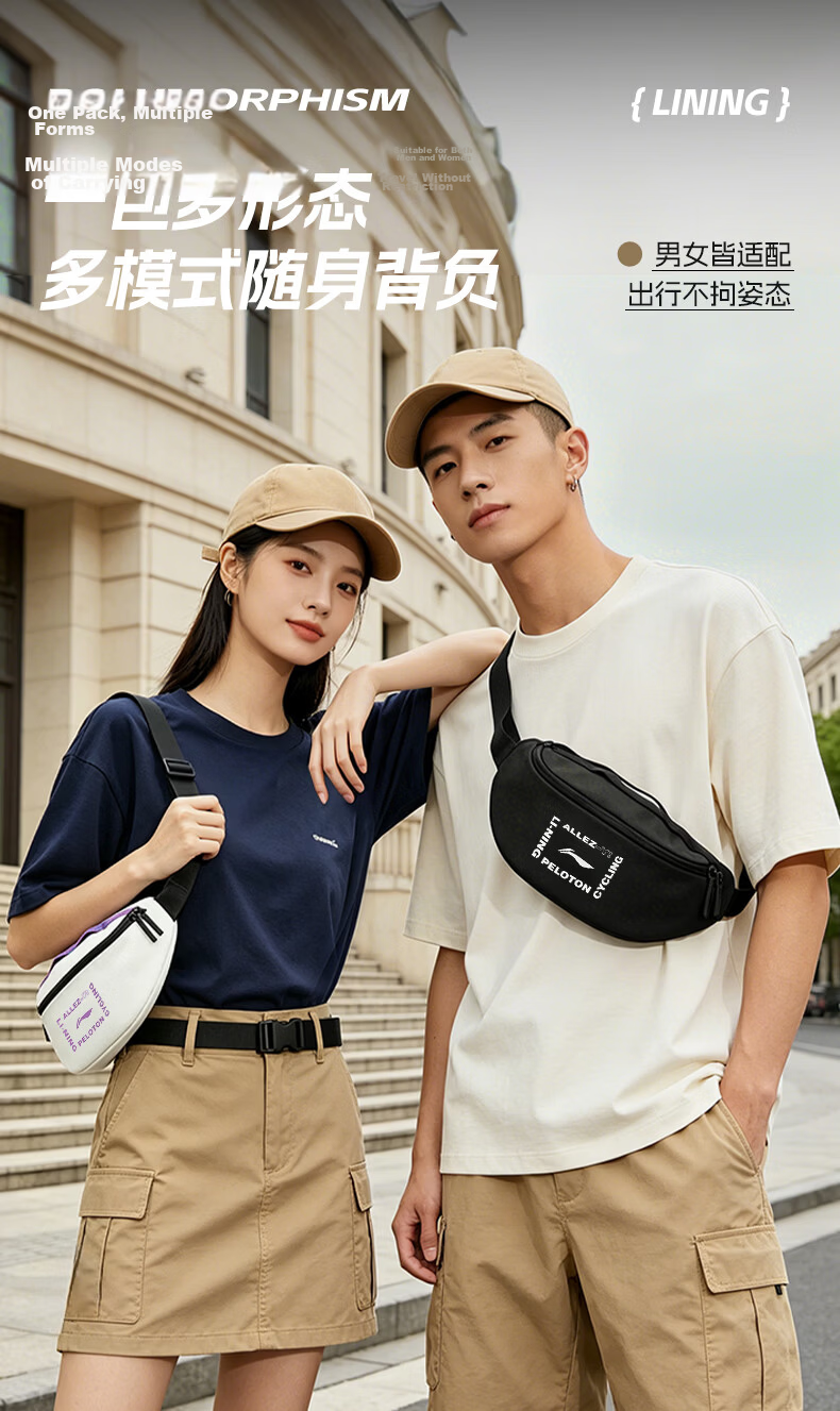 LI-NING Men's Chest Bag Single Shoulder Casual Crossbody Waist Bag Commuter Functional Cycling Outdoor Small Sling Bag 9