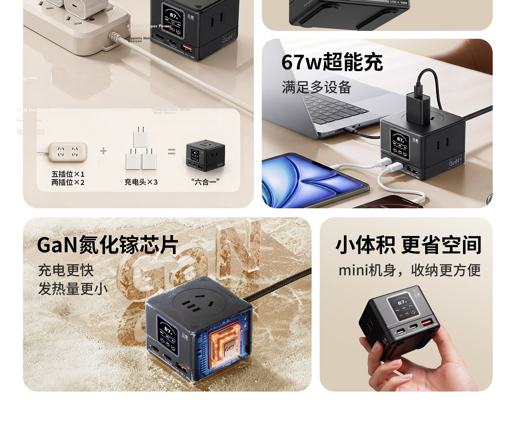Gongshe 67W Desktop Charging Station Smart Digital Display Socket GaN Type-C Charger Compatible with Apple iPhone 17 iPhone 16 Fast Charging Gaming Power Strip Black Base Version 6