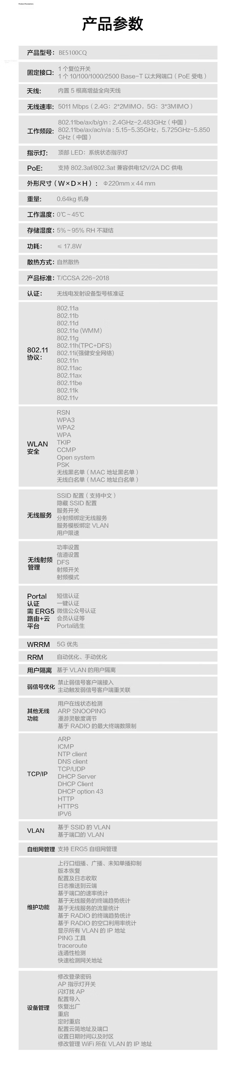 H3C WiFi7 2.5G Wireless Ceiling AP BE5100CQ Gigabit Dual-Band 5100Mbps 160MHz Bandwidth Enterprise Whole-Home WiFi Router Hotel Villa 3