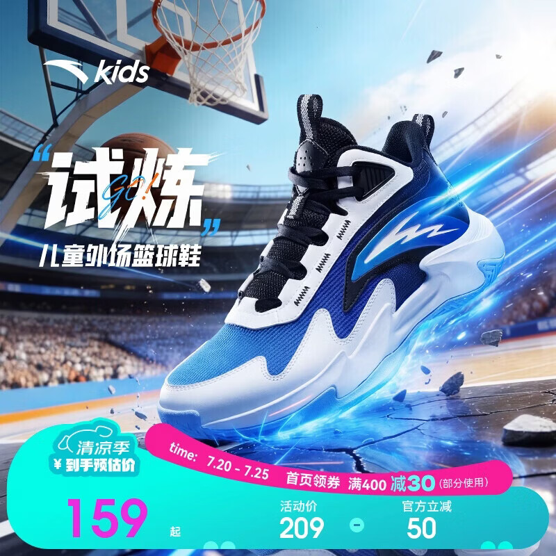 Anta Kids Boys Sports Shoes 2026 Summer Breathable Mesh Trial Basketball Shoes A12621111