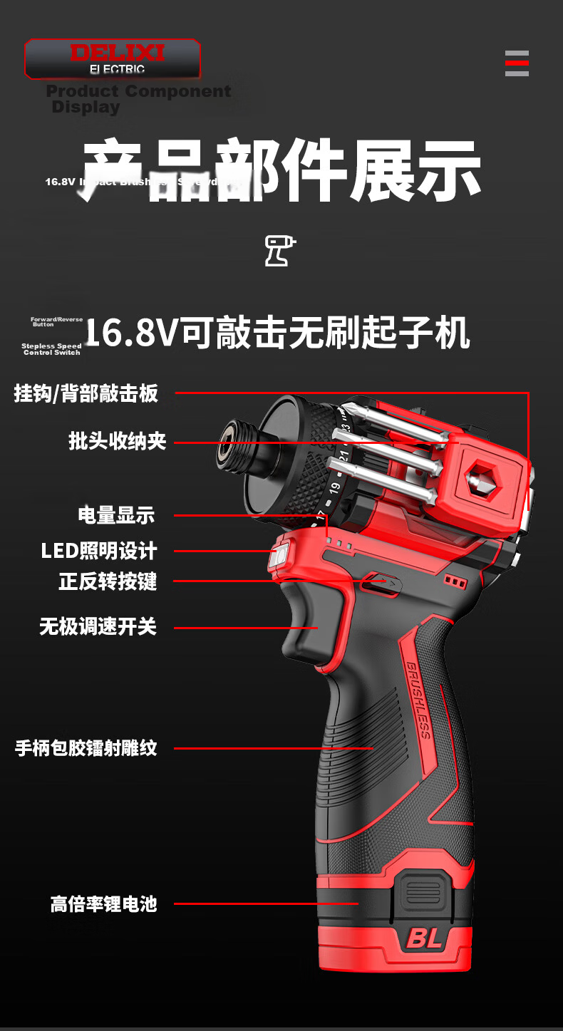 DELIXI ELECTRIC Brushless Impact Screwdriver Cordless Electric Screwdriver Rechargeable Lithium Drill Power Tool 14