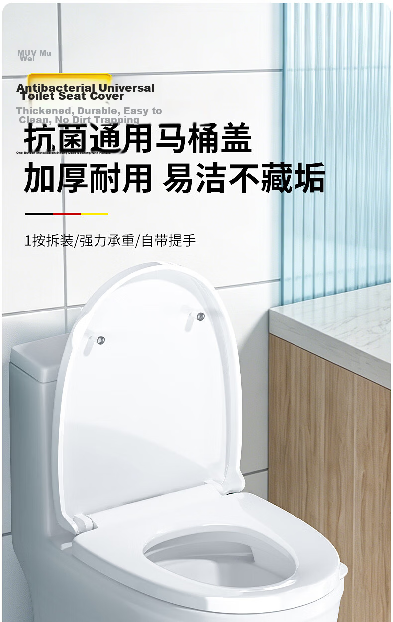 Muvi Antibacterial Universal U-Shaped Enlarged Thickened Toilet Seat Cover Slow-Closing Cushion Lid for Old-Style Toilets 3