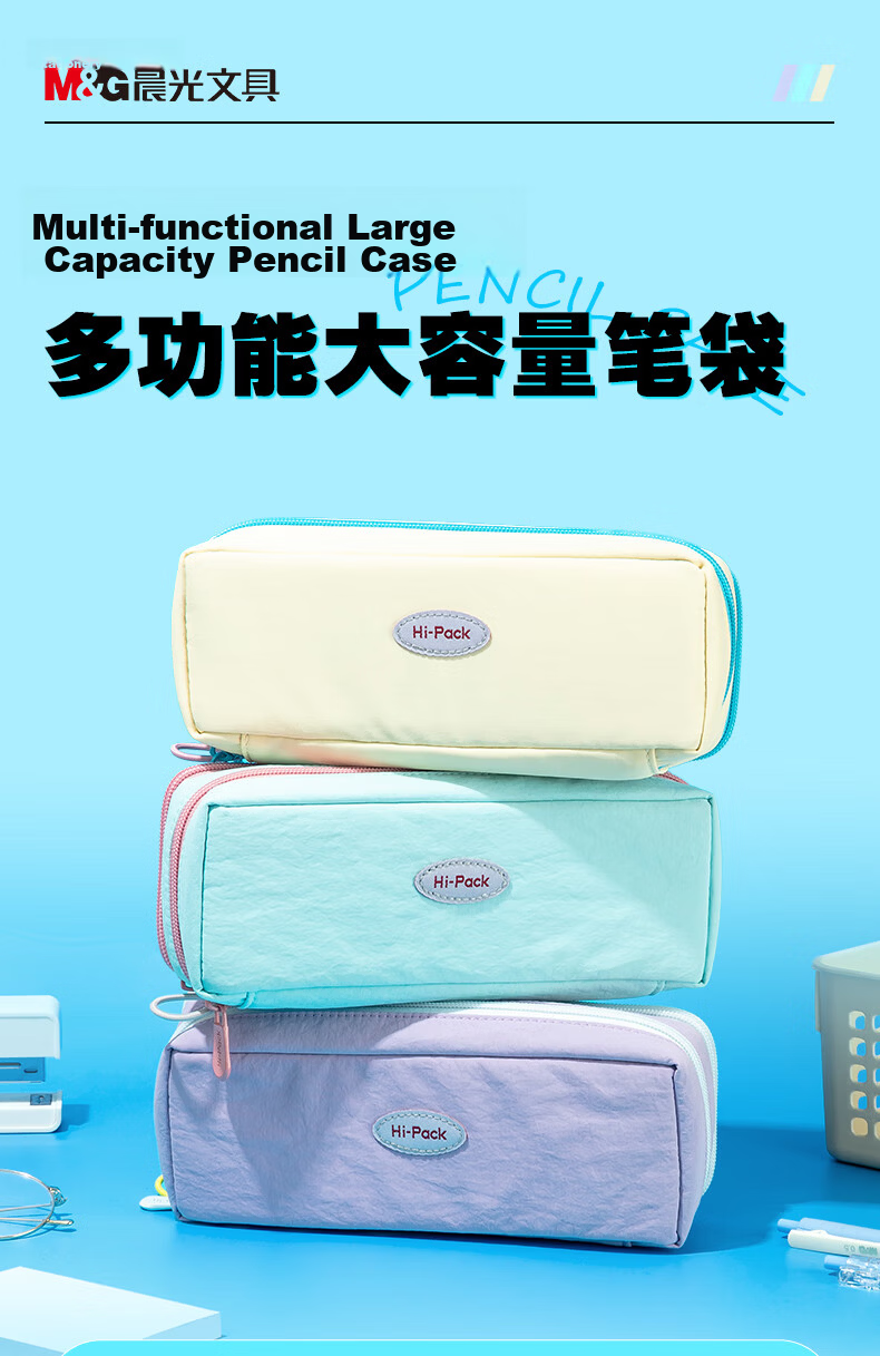 M&G HiPack Extra Large Capacity Pencil Case Stationery Box Pencil Bag for Boys and Girls Students Thickened Magnetic Closure Off-White 1
