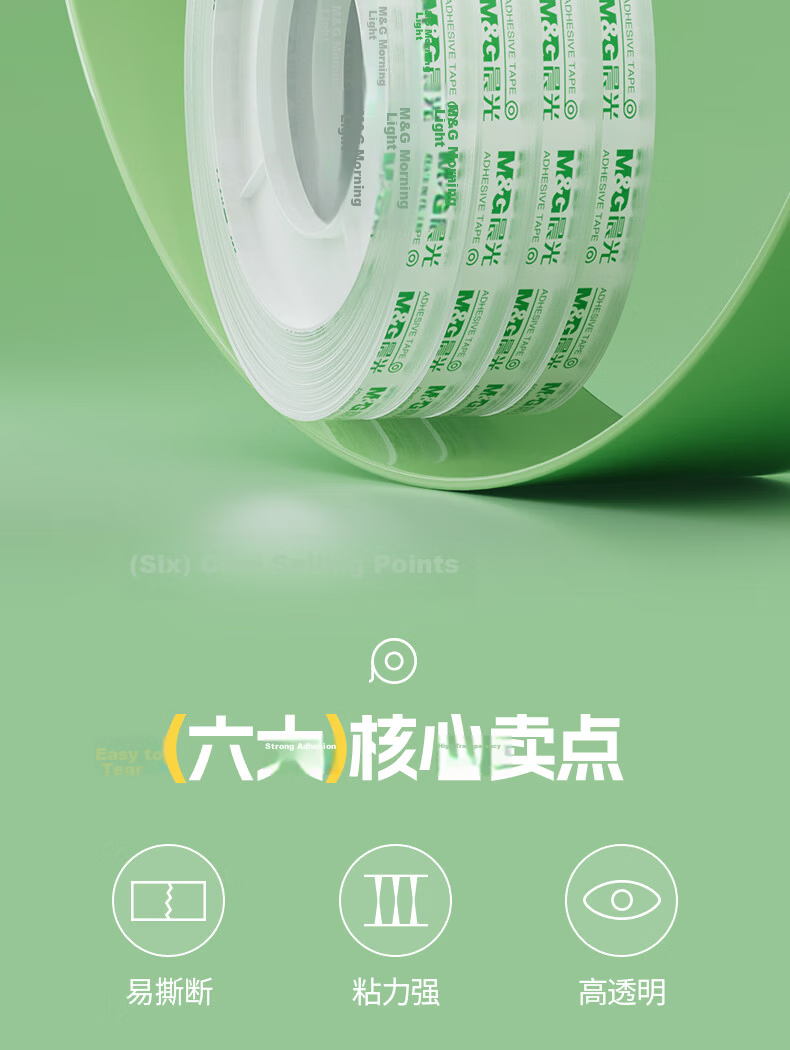 M&G 12mm x 14y Transparent Stationery Tape High Transparency Easy Tear Small Tape Student Craft Adhesive Tape 12 Rolls AJD97318 2