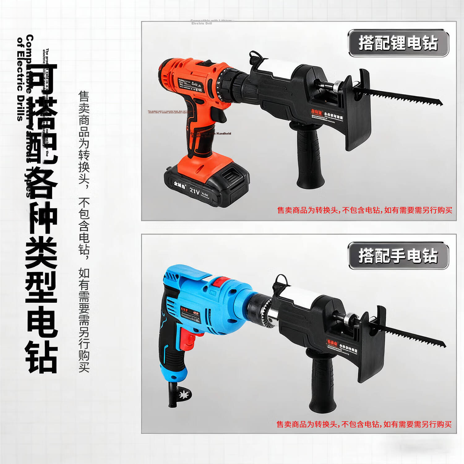 Bohuida Electric Drill to Reciprocating Saw Conversion Head Household Multifunctional Small Handheld Woodworking Sabre Saw 5