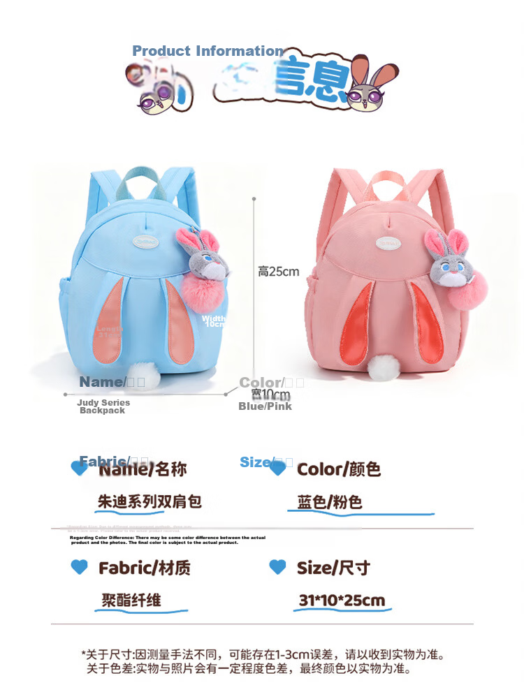 Disney Judy Children's Backpack Outdoor Lightweight Schoolbag for 3-12 Years Old Primary Students Autumn Travel Small Backpack 9