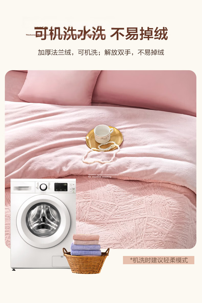 Fuanna Flannel Thickened Warm Single Duvet Cover Anti-Static Bedding for Single 1.2m Bed 9
