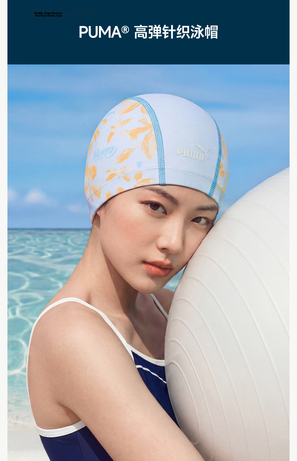 PUMA Adult Swim Cap Fabric High Elastic Hair Protection Sunscreen Breathable Non-Stuffy Long Hair Friendly Foldable Durable Swimming Cap 11