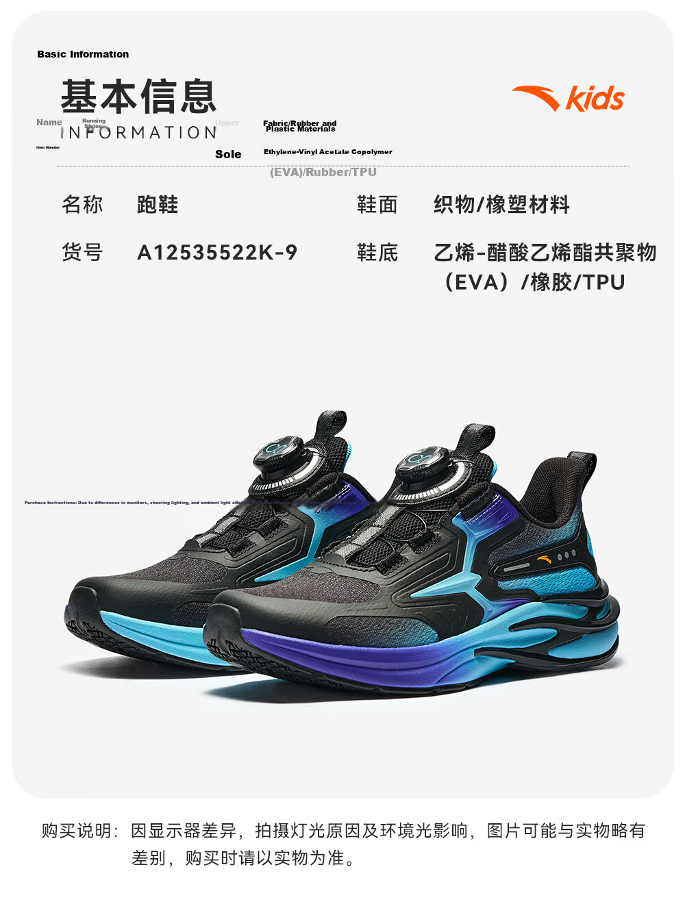 ANTA Children's Shoes, Boys' Sports Shoes, Chihuan Running Shoes, 2026 Autumn Mesh Breathable Youth Running Shoes 17