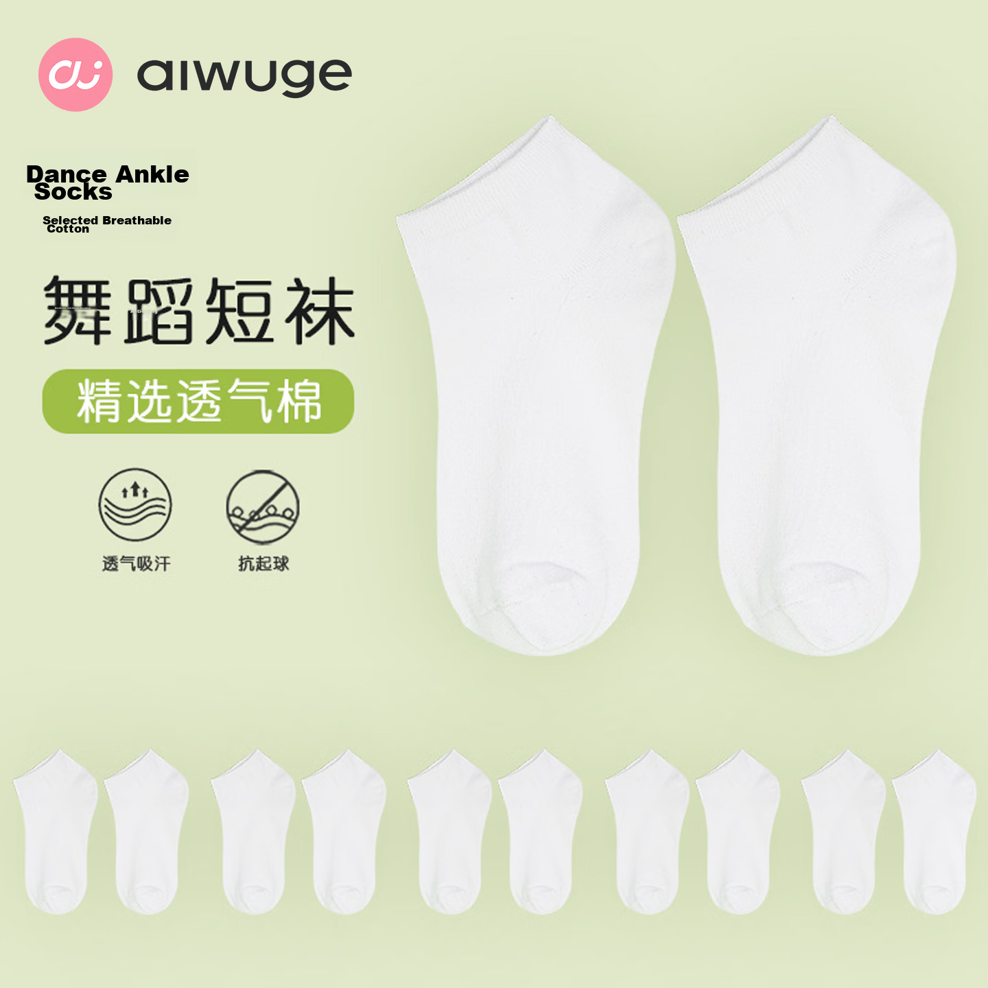 Aiwu Ge Children's Dance Socks Ballet Short Socks White Cotton Ankle Socks Sports Practice Grading Socks Size M