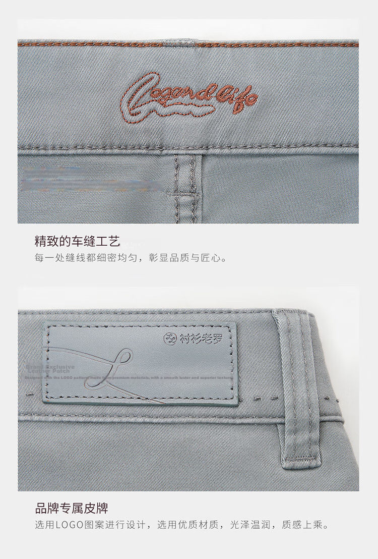 Shirt Lao Luo [Travel No.9] Second Generation Colored Long-Staple Cotton Durable High-Elastic Casual Jeans 255X0W809N 11