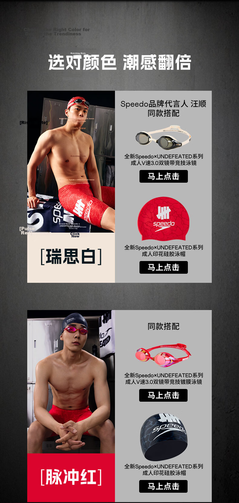 Speedo × UNDEFEATED V-Speed 3 Coated Racing Training Swim Goggles HD Anti-Fog Fit 11
