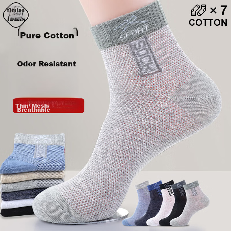 Yimian Men's Socks 100% Cotton Mid-Calf 10A Antibacterial Odor-Resistant Summer Thin Mesh Business Casual Cotton 7 Pairs