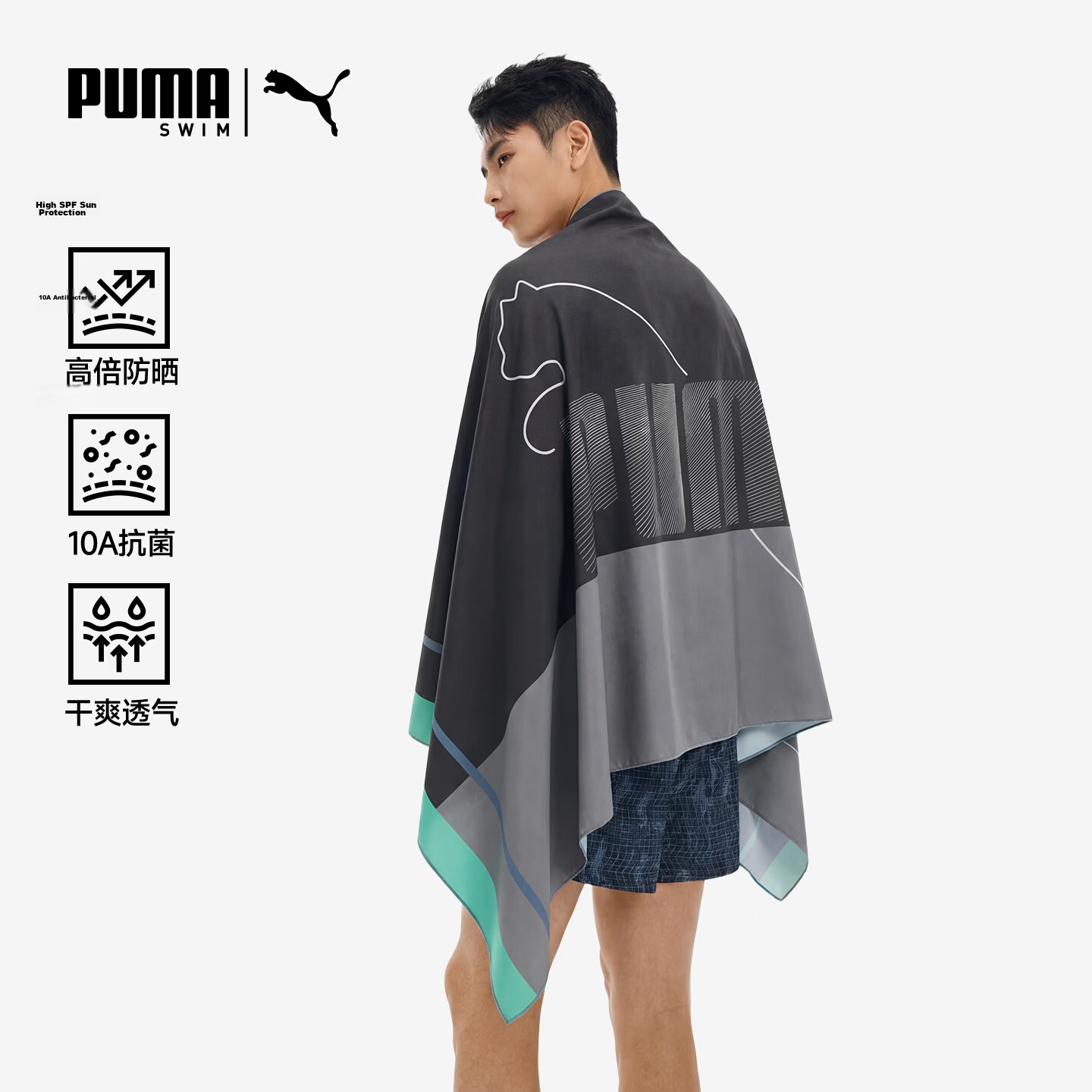 PUMA Adult Sensitive Skin Sports Towel 10A Antibacterial Long-Lasting Dry Home Travel Portable Towel
