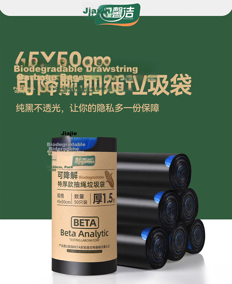 Jiaxin Jie Biodegradable Drawstring Garbage Bags 45x50cm 50pcs Black Double-Sided 3-Layer Thickened Large Household Kitchen Handheld 12