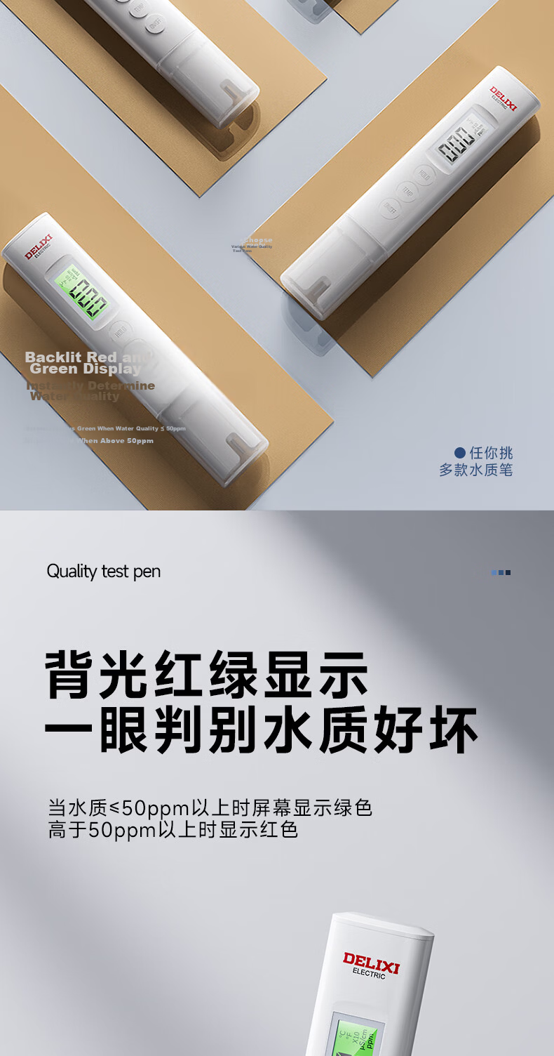 DELIXI ELECTRIC TDS Water Quality Tester Pen High Precision Home Drinking Water Detector Tap Water Impurity Purity Tester 9