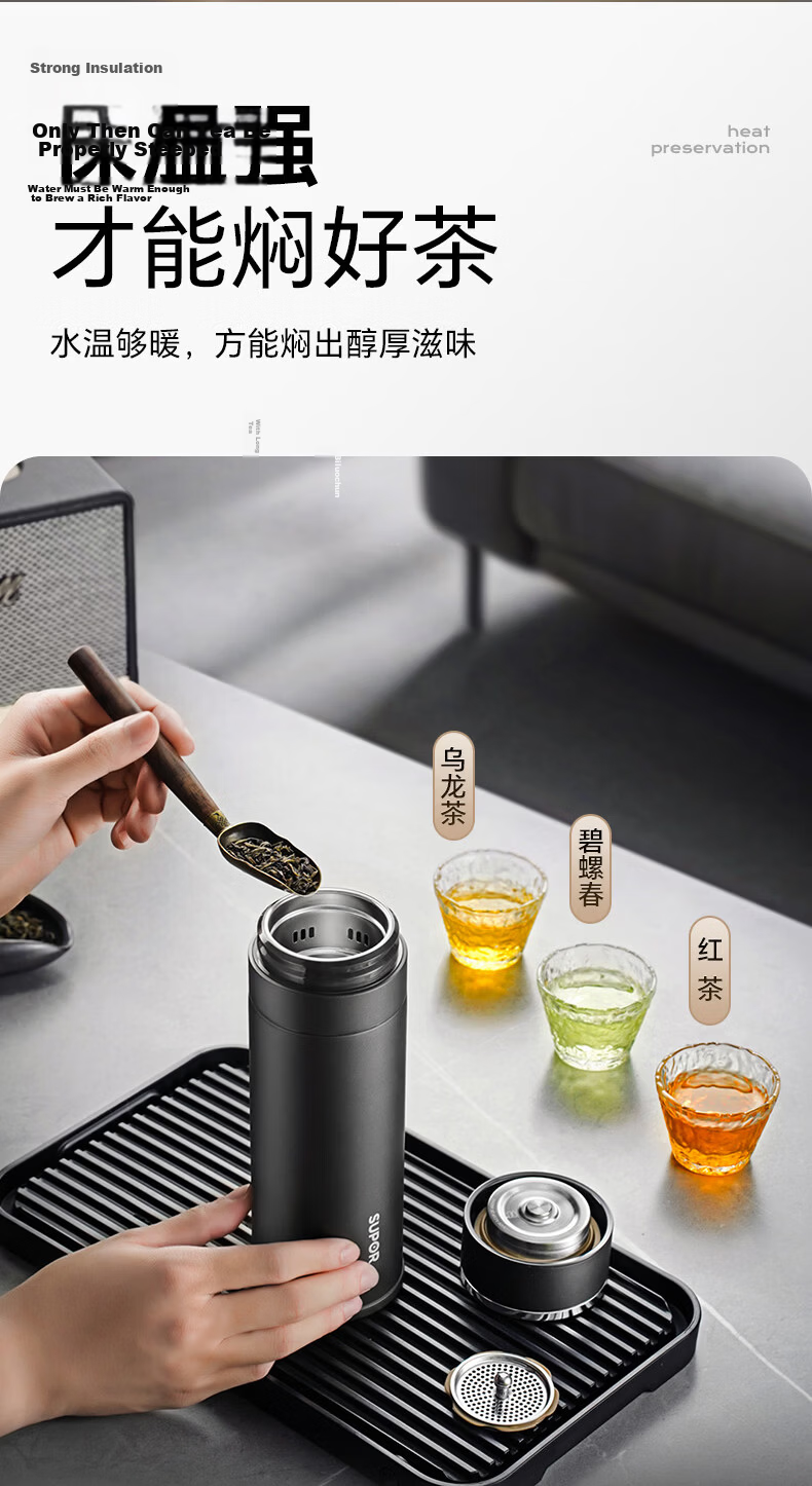 SUPOR 316L Stainless Steel Insulated Tea Separation Car Mug with Separate Tea Compartment - Gift for Tea Brewing, Birthday Present 5