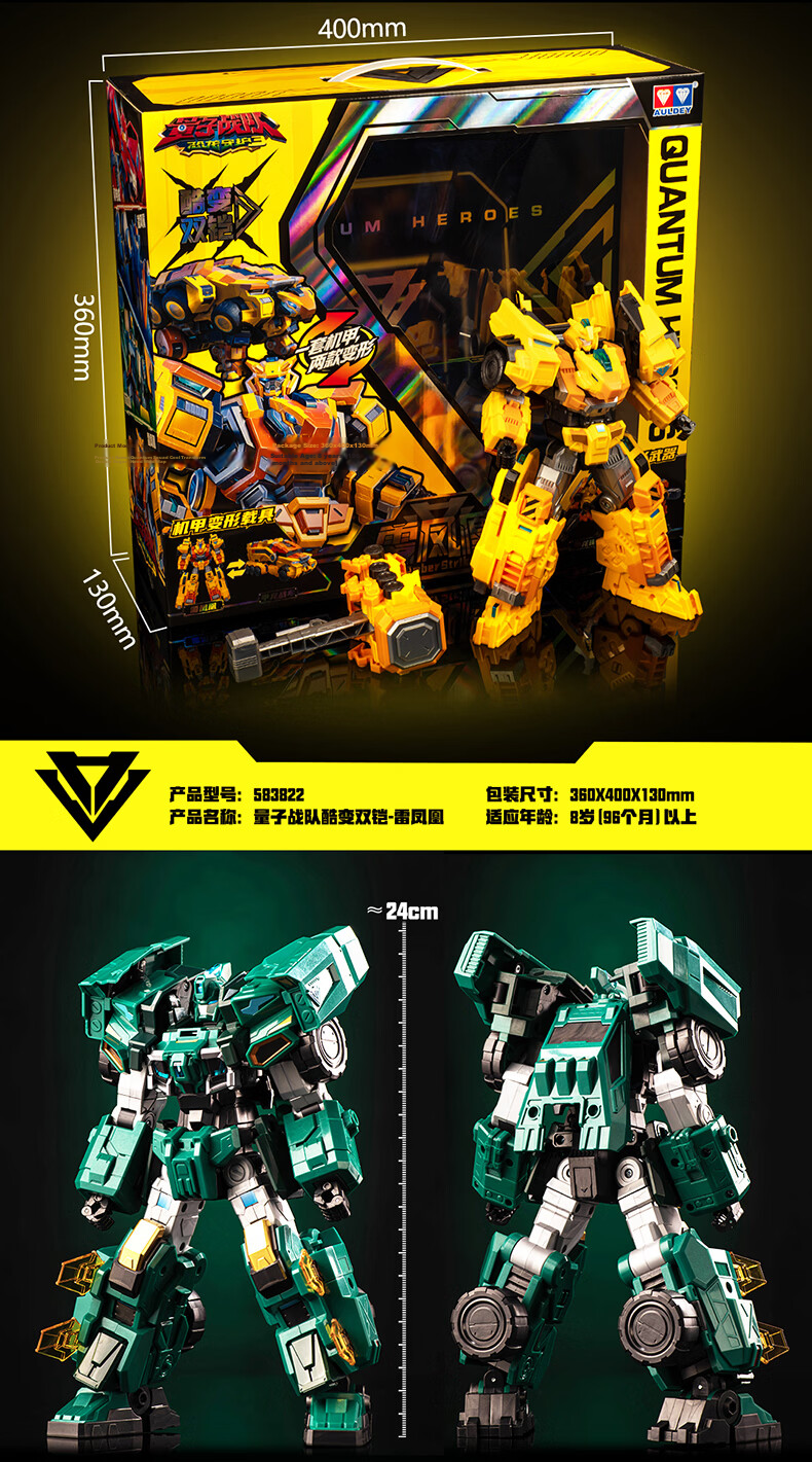 AULDEY Quantum Squad Cool Dual Armor Transforming Robot Action Mecha Toy - Thunder Phoenix Boys' Toy Gift 10