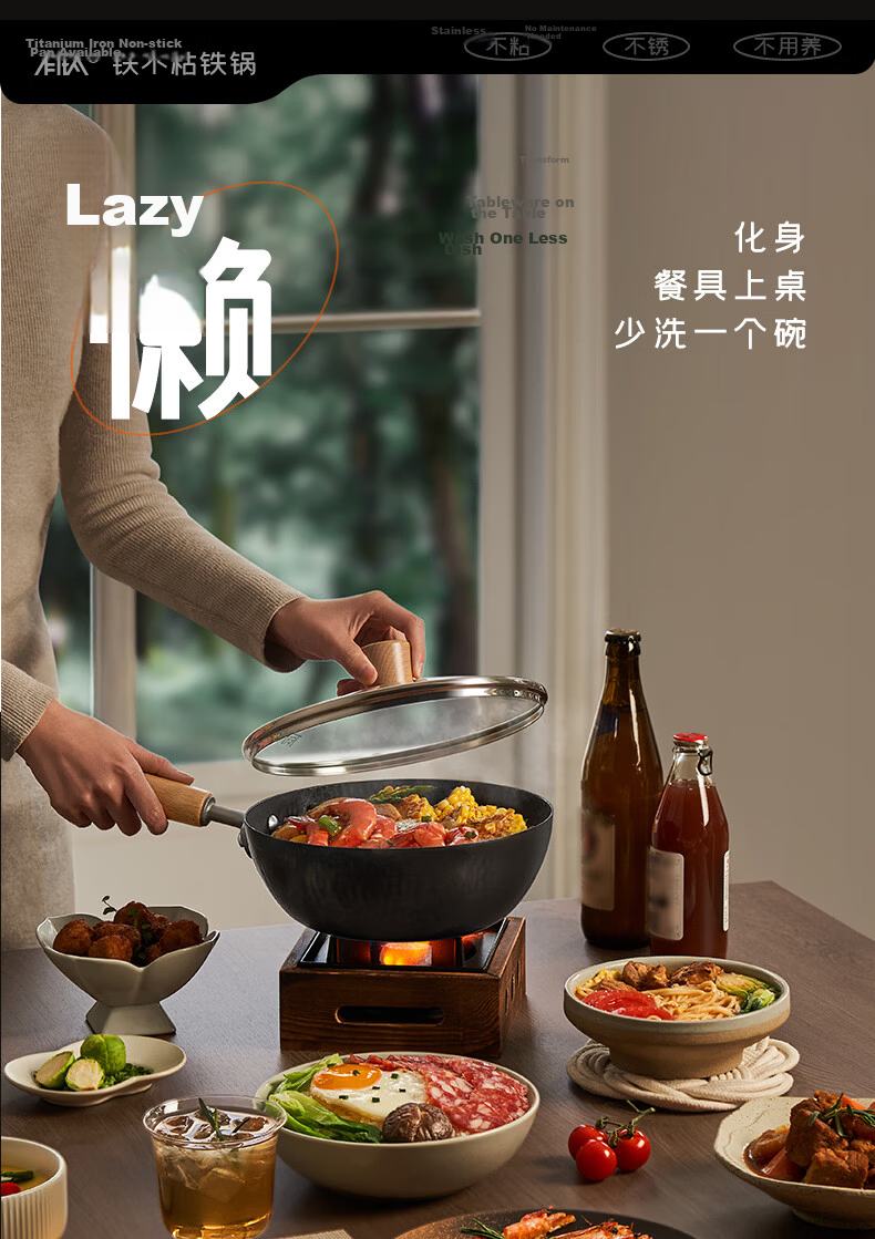 SUPOR Titanium Iron Non-Stick Mini Wok Household Uncoated Stir-Fry Pan Gas and Induction Cooker Compatible EC20AYT02 16