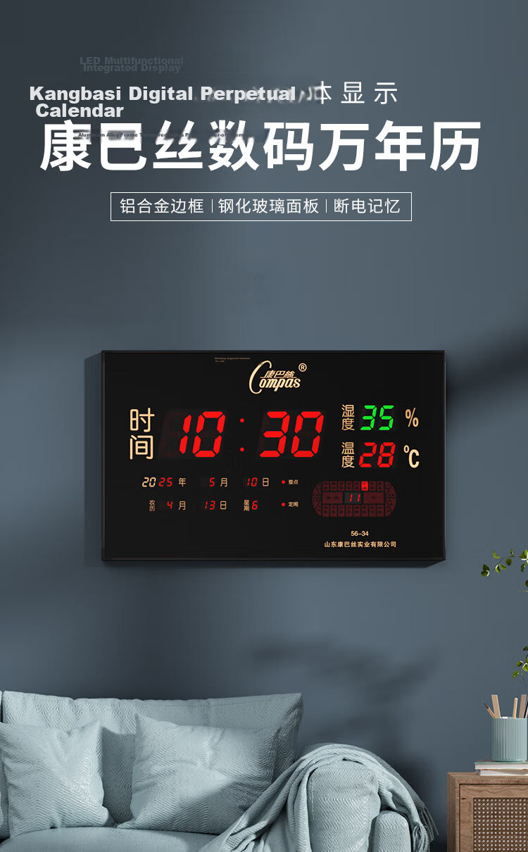 Compas Digital Perpetual Calendar Electronic Information Wall Clock Office School Large Screen LED Wall Clock L79 Humidity 79*42cm 1
