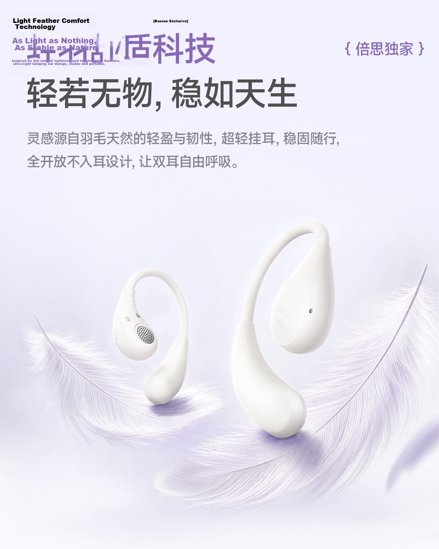 Baseus BF1 Lite 2026 New Bluetooth Earphones Open-Ear Hanging Design AI Translation Sports Call Long Battery Life Starry Black 7