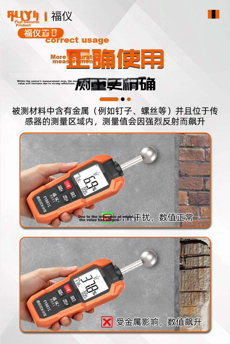 FUYI High-Precision Wood and Building Material Moisture Meter Spherical Non-Destructive Measurement House Wall and Floor Water Leakage Detector 13