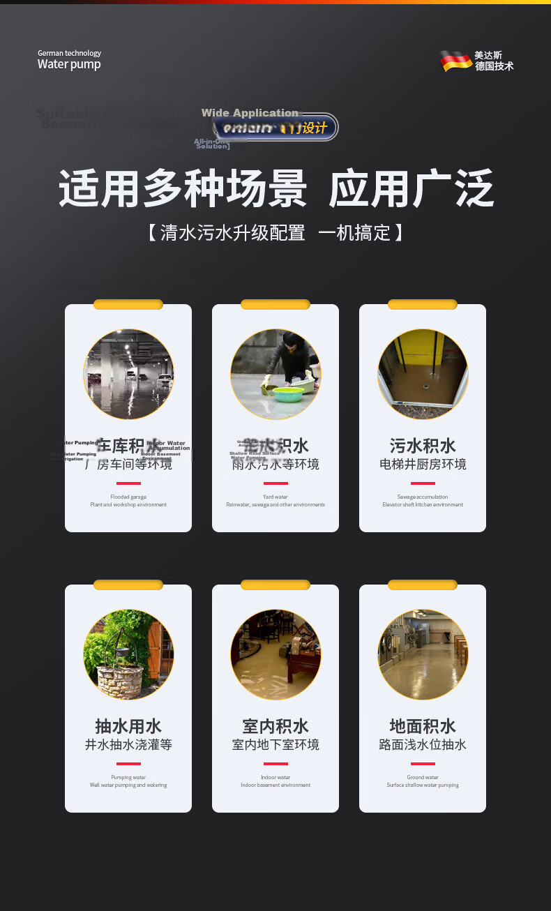 Medas Household and Agricultural Water Pump Small Low Suction Submersible Pump High Lift Farm Irrigation Fully Automatic Water Pump 4