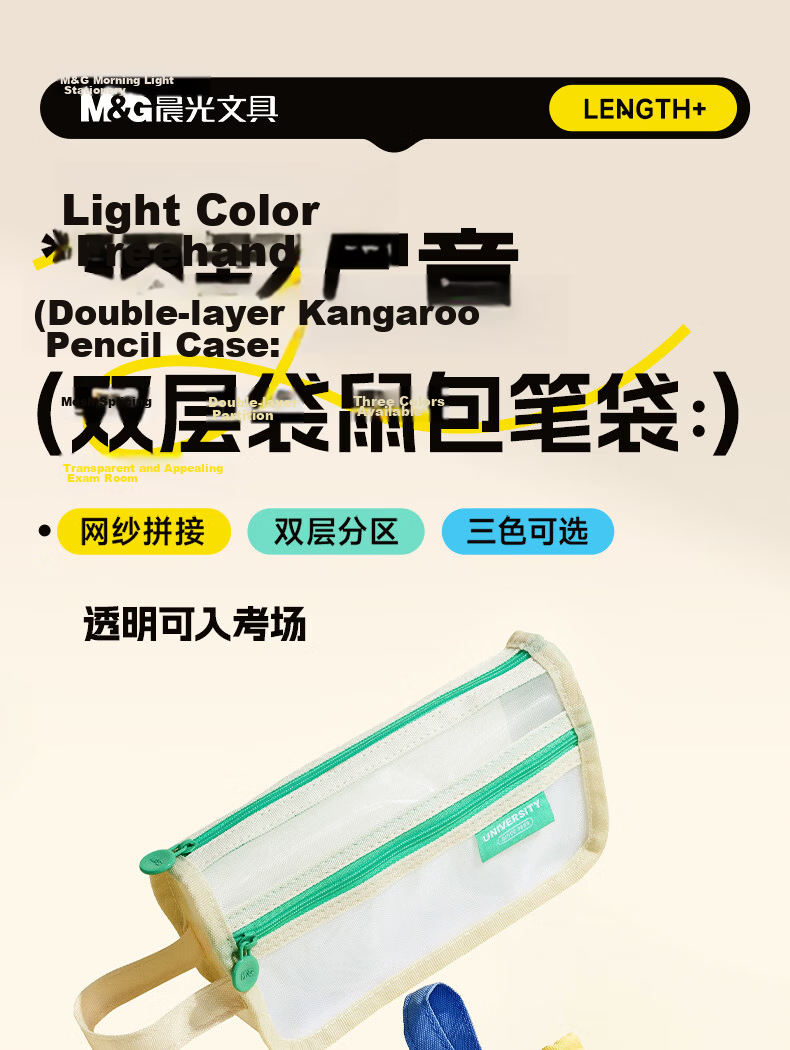 M&G Mesh Splicing Triangle Kangaroo Pencil Case Tote Bag Large Capacity Stationery Box for Primary and Secondary School Boys and Girls Yellow Blue 1