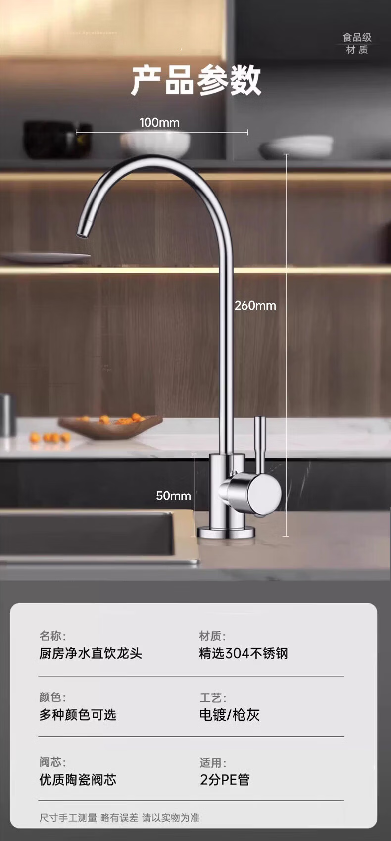 HOMK Seiko 304 Stainless Steel Water Purifier Faucet Kitchen Lead-Free Direct Drinking Sink Faucet 13