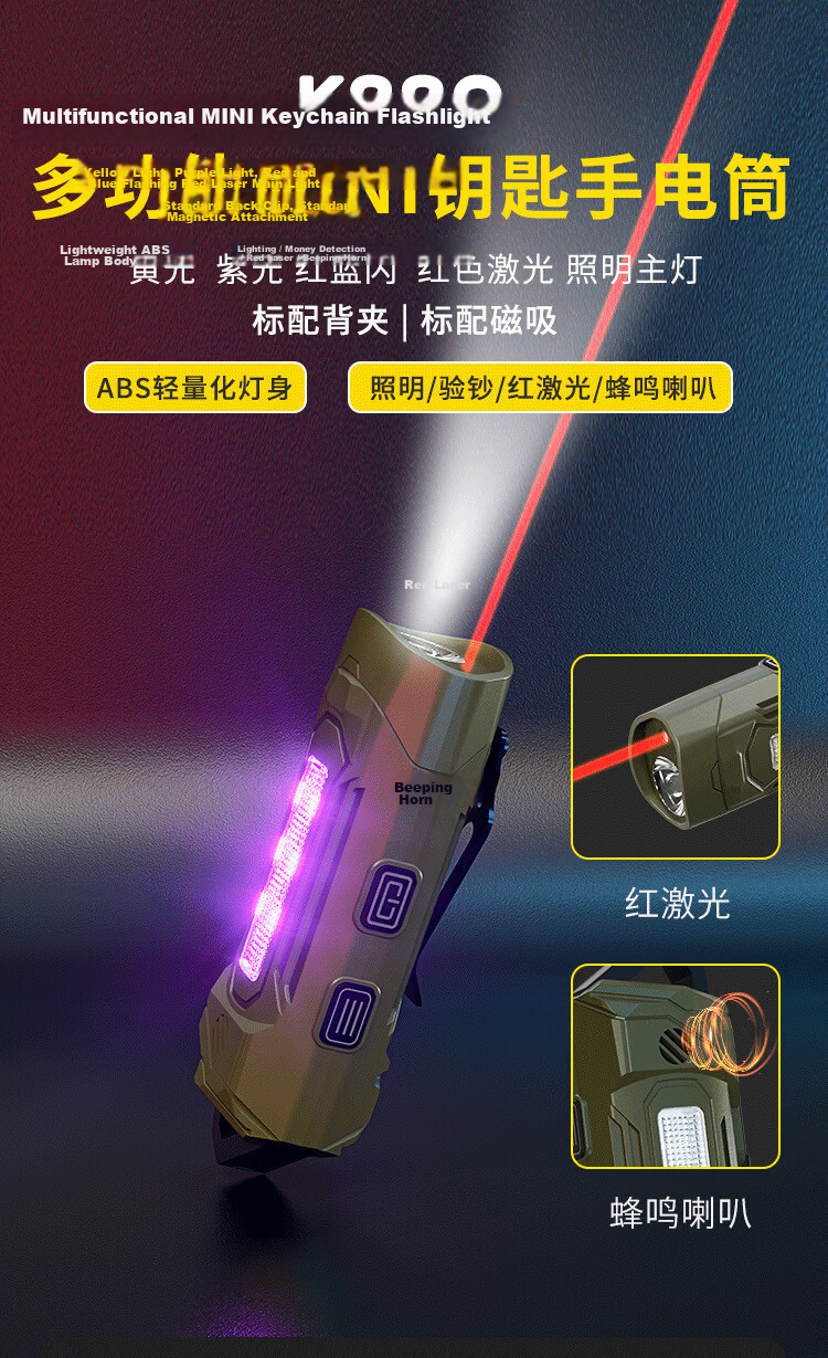 Cavalry Multifunctional Rechargeable Portable Outdoor Long-Range Three-Color Strobe Flashlight Strong Magnetic Keychain Buzzer Alarm 1