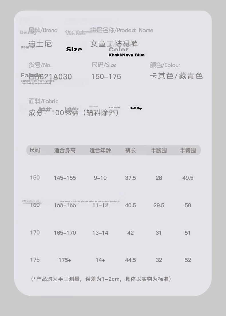 Disney Girls' Summer Skort New Children's Pants Fake Two-Piece Fashion Big Kids Shorts Korean Style 21A030 Khaki 150 5