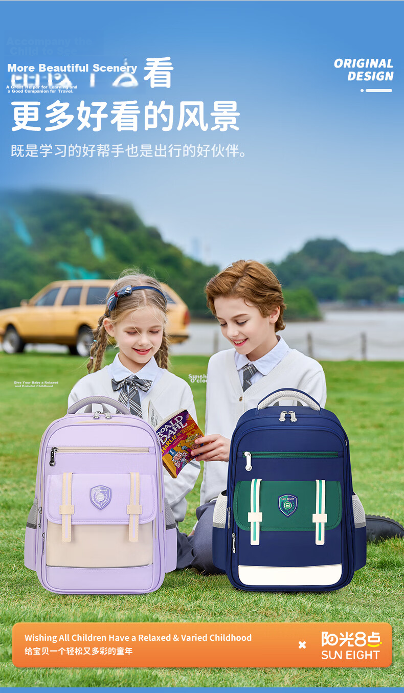 Sunshine 8 O'clock School Backpack for Elementary Students Grades 1-3-4-6, Ergonomic Spine Protection, Lightweight, Unisex, High-Value, Anti-Drop, Reflective Children's Bag 3