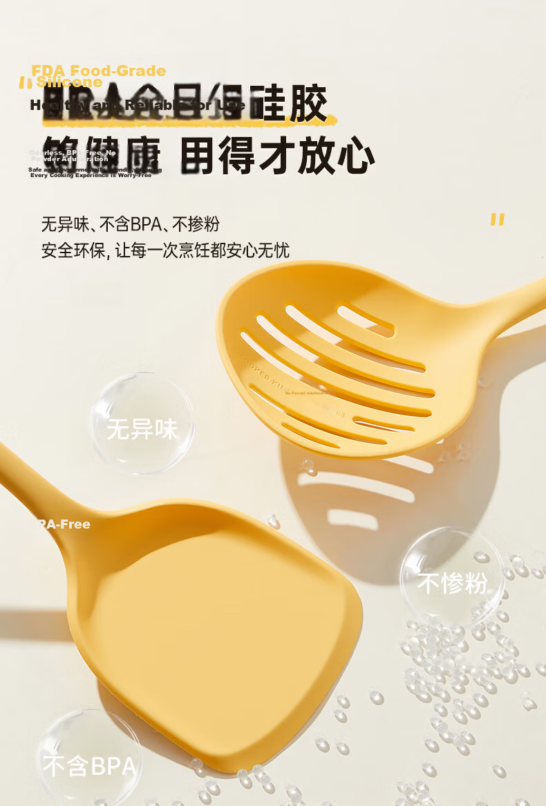 Chuida Huang Titanium Antibacterial Silicone Non-Stick Cooking Spatula Household Food-Grade High-Temperature Resistant Flat Pan Turner 5