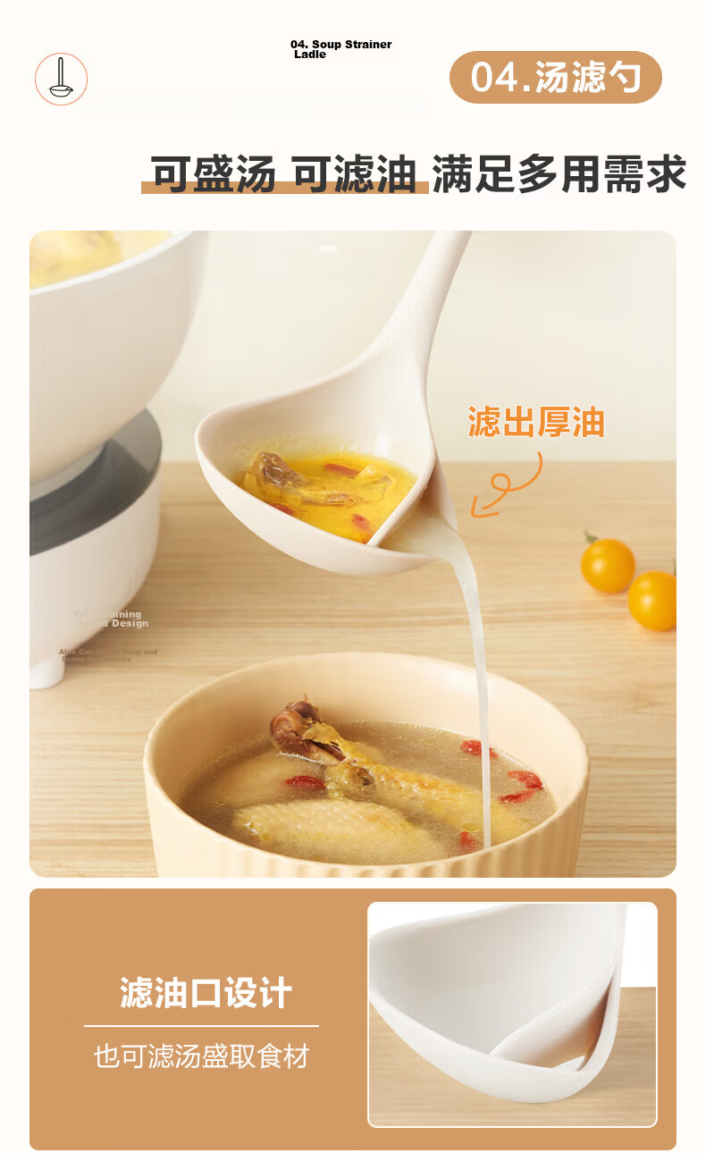 SUPOR Flexible Wood Handle Silicone Soup Strainer Spoon Non-Stick Pot High Temperature Resistant Silicone Soup Strainer White KT03AR10 21