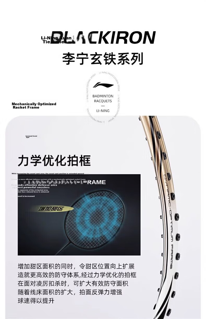 LI-NING BLACKIRON Lightweight High-Strength Basic Badminton Racket 2