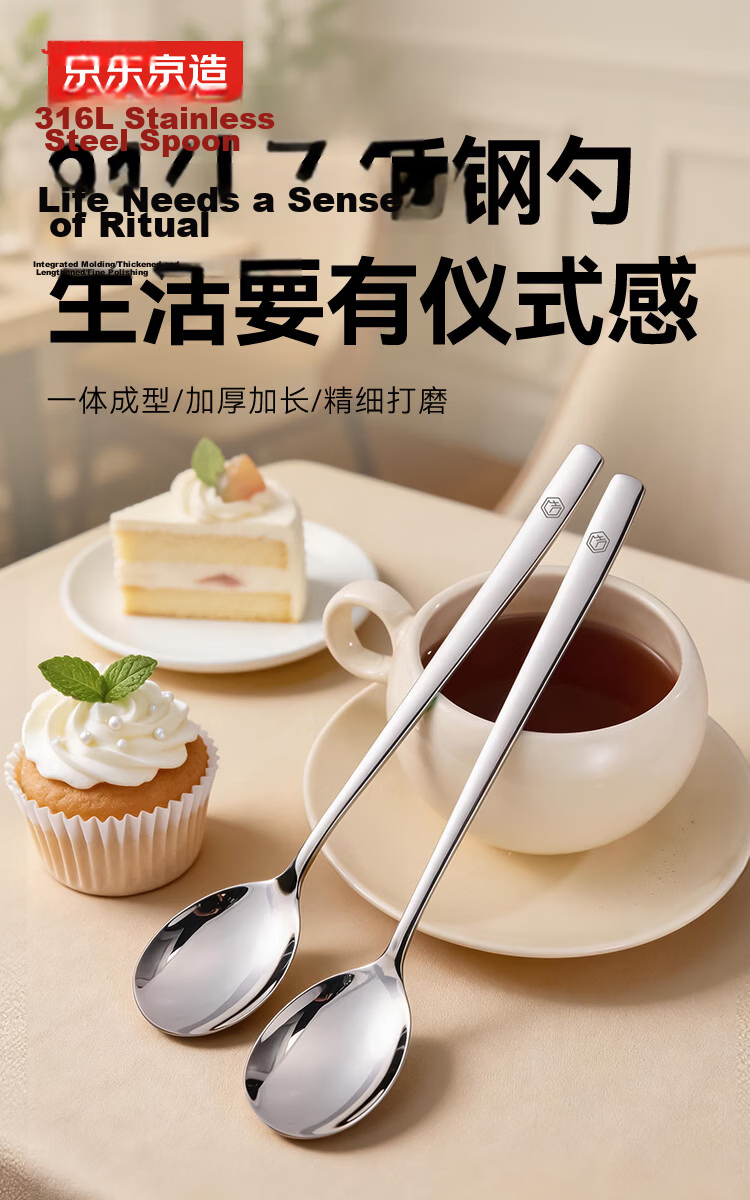 JD Jingzao Spoon Soup Rice Spoon 316L Stainless Steel Household Long Handle Thickened Table Spoon Set of 2 [Corrosion and Rust Resistant] 2