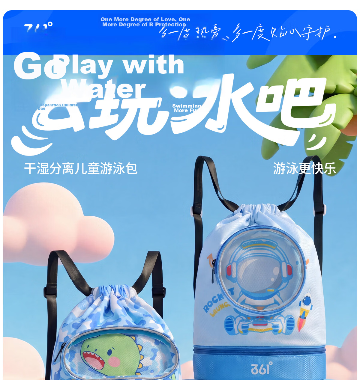 361° Kids Swimming Bag Large Capacity Waterproof Dry and Wet Separation Backpack for Swimming Training Equipment Storage 1