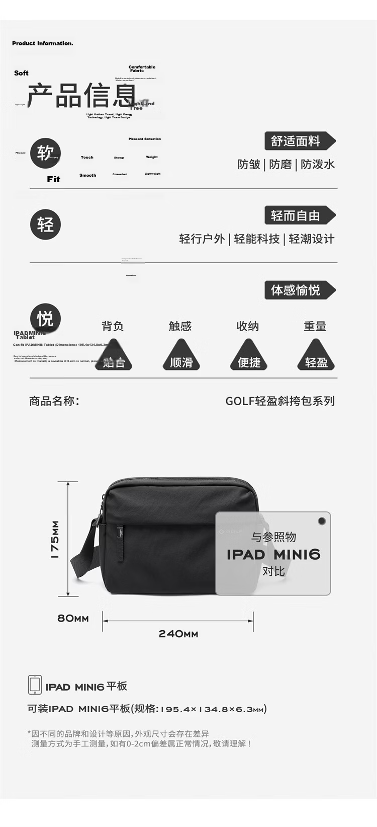 GOLF Casual Crossbody Bag Unisex Lightweight Outdoor Sports Cycling Shoulder Bag Commuter iPad Tablet Small Square Bag 27