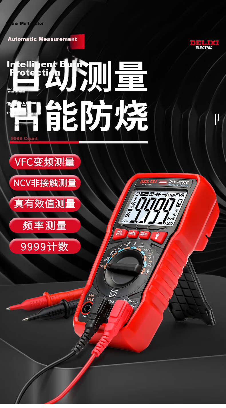 DELIXI ELECTRIC Digital Multimeter Backlit Portable High-Precision Universal Meter Electrician Household Ammeter Smart Burn-Proof 3