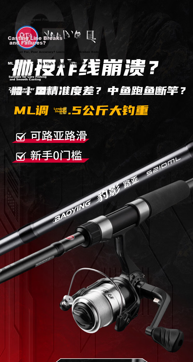 Guangwei [Lure Fishing Set with Line and Bait] Leopard Shadow Lure Rod Straight Handle Smooth Blackfish Bass 2.1ML Fast Action 1