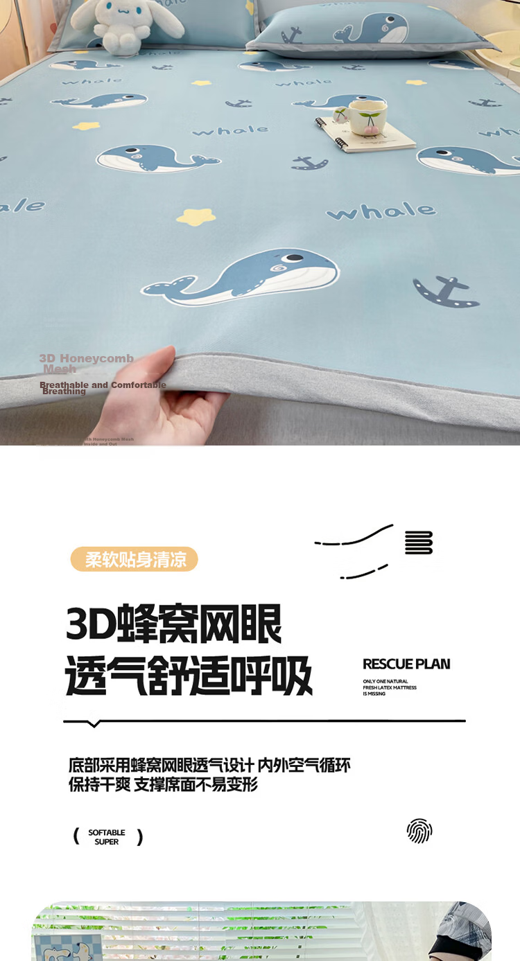 Hongdou Class A Ice Silk Cooling Mat Summer Air Conditioning Mat Foldable Machine Washable Soft Mat 1.5*2m Little Whale 7