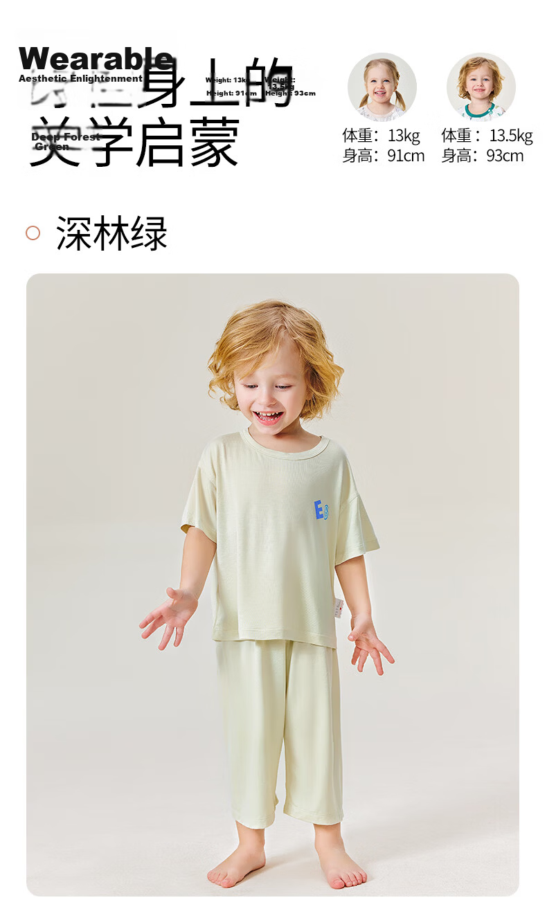 ELLE BABY Baby Pajamas Summer Kids Soft Silk Girls Homewear Boys Short Sleeve Air Conditioning Clothes Bud Green 120 22